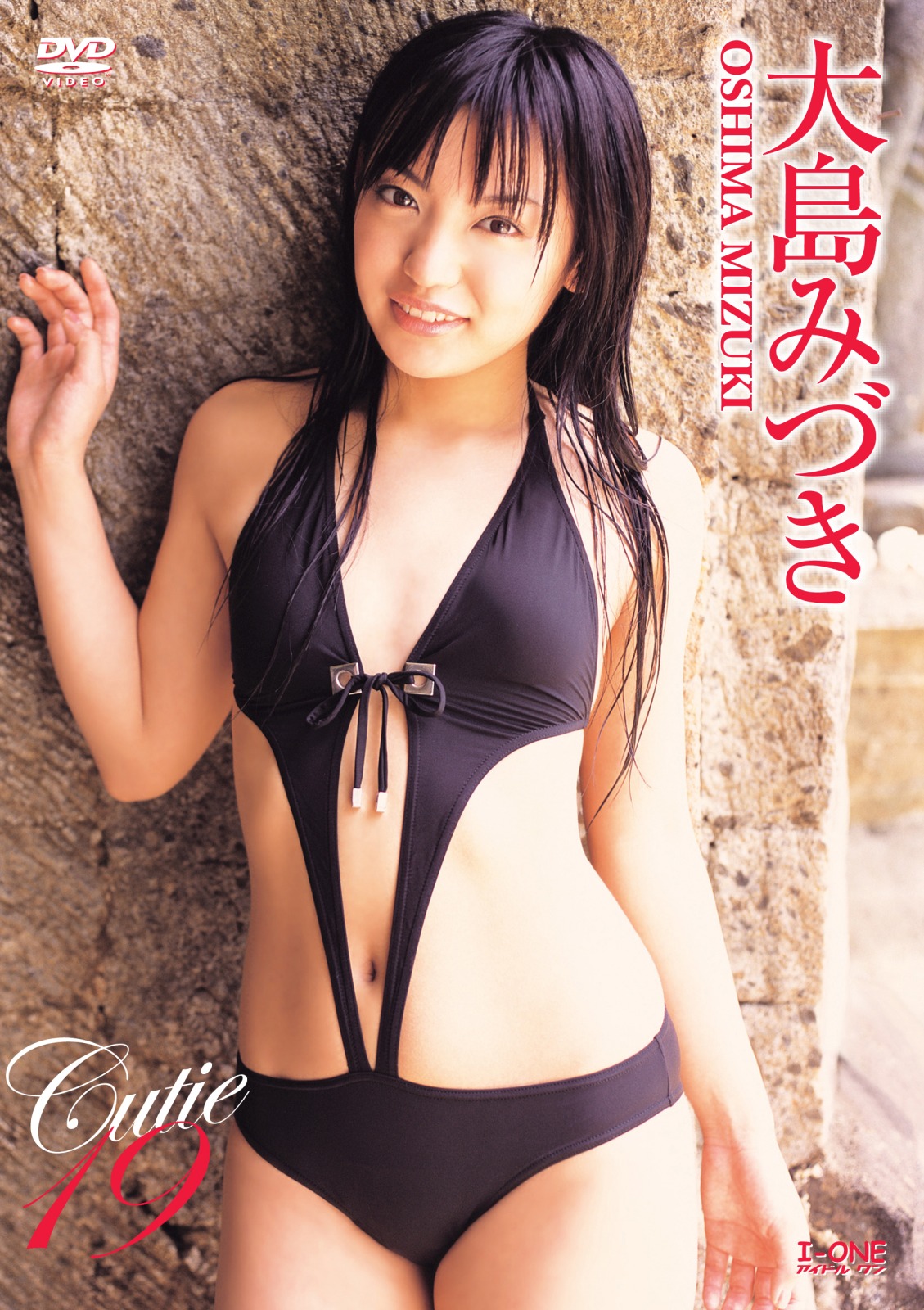 【定額】Cutie19 大島みづき