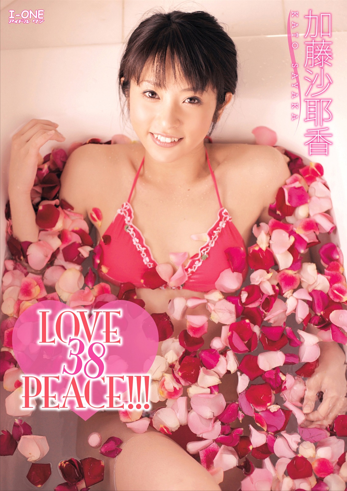 LOVE38PEACE  加藤沙耶香
