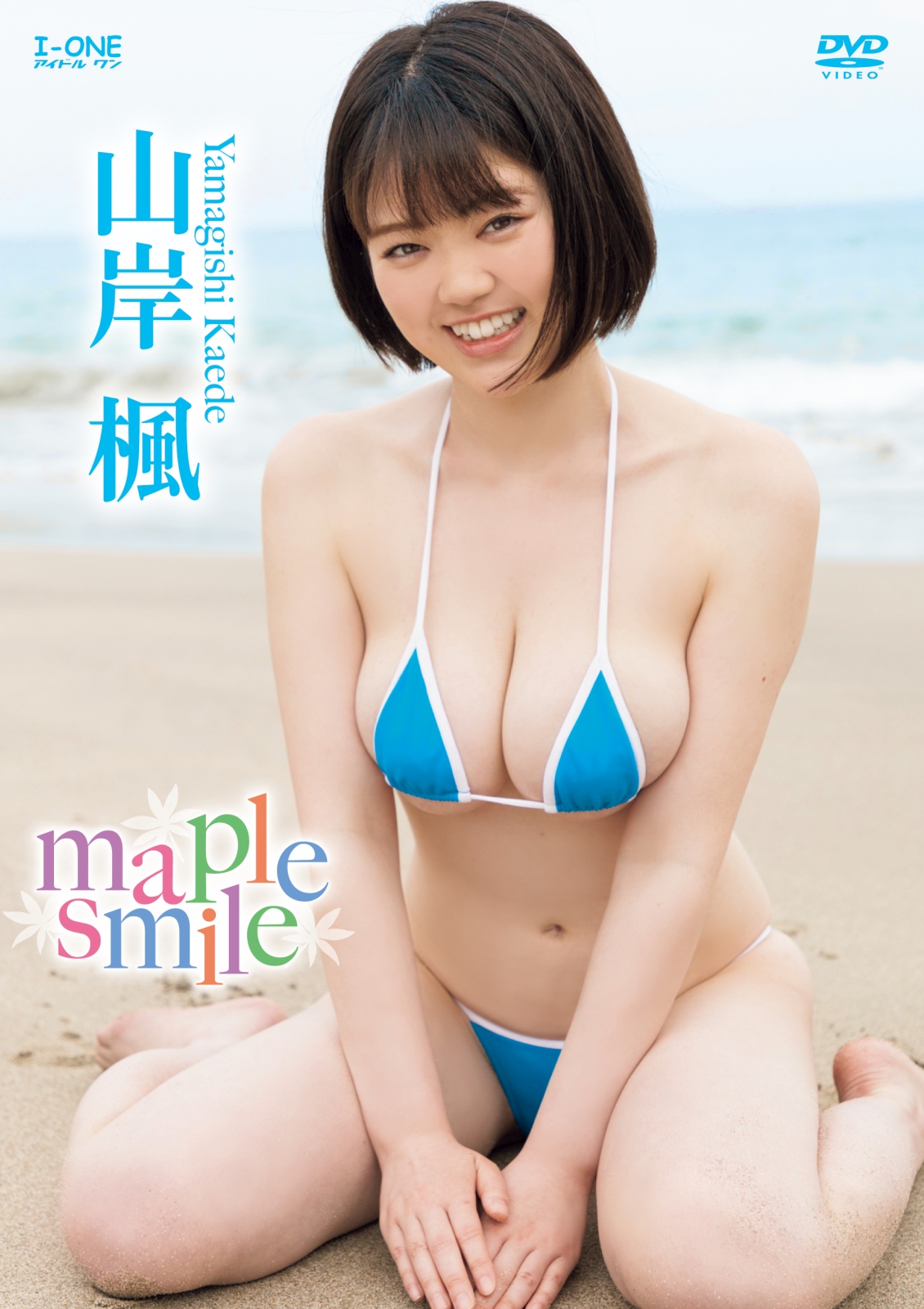 maple smile 山岸楓